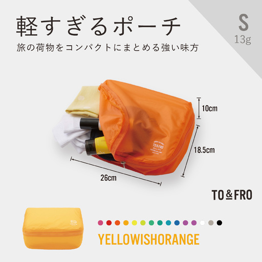 軽すぎる ポーチ [Sサイズ・イエローイッシュオレンジ]/ ポーチ TO&FRO