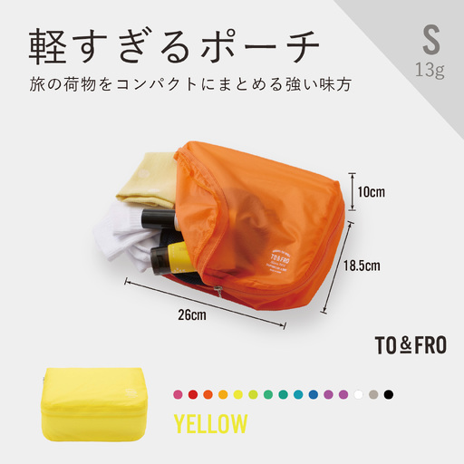 軽すぎる ポーチ [Sサイズ・イエロー]/ ポーチ TO&FRO