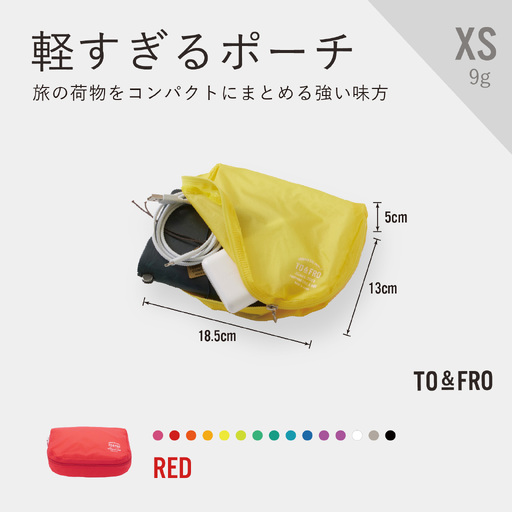 軽すぎる ポーチ 【XSサイズ・レッド】/ ポーチ TO&FRO