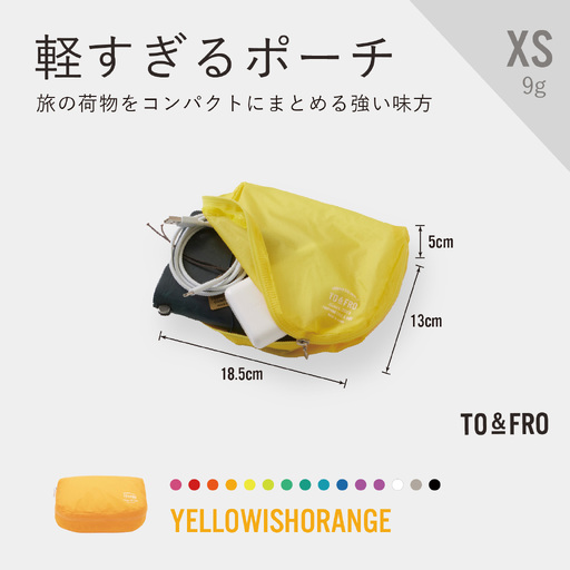 軽すぎる ポーチ [XSサイズ・イエローイッシュオレンジ]/ ポーチ TO&FRO