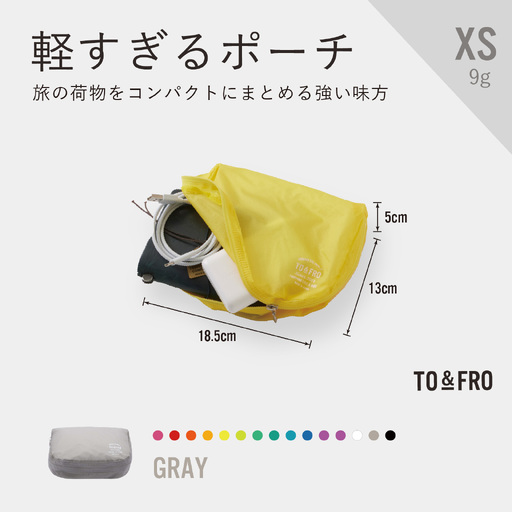 軽すぎる ポーチ 【XSサイズ・グレー】/ ポーチ TO&FRO