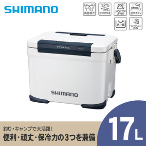 シマノ フィクセル ライト 17L (ピュアホワイト) クーラーボックス NF-417X | シマノフィクセル クーラーボックス アウトドア 保冷 クーラー 釣り キャンプ 信州 南信州 送料無料 ふるさと納税 長野県 飯田市