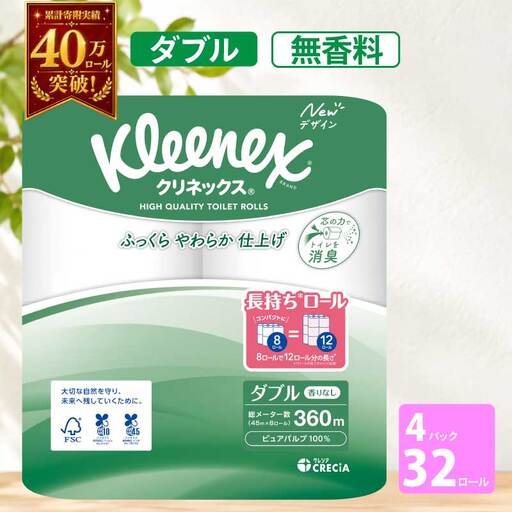 トイレットペーパー ダブル 1.5倍長持ち クリネックス 8R×4P トイレット