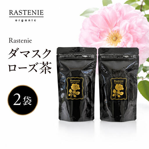 ダマスクローズ茶ラステニエローズティー健康茶ダマスクローズ茶【10g×2袋】