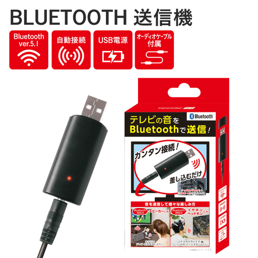 BLUETOOTH送信機 TM-07 - テレビやオーディオプレーヤーの音をBluetoothで送信できる