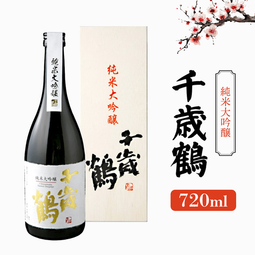 千歳鶴 純米大吟醸