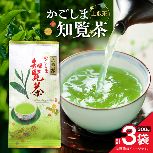 かごしま知覧茶 （ 100g × 3袋 ） K346-001_02