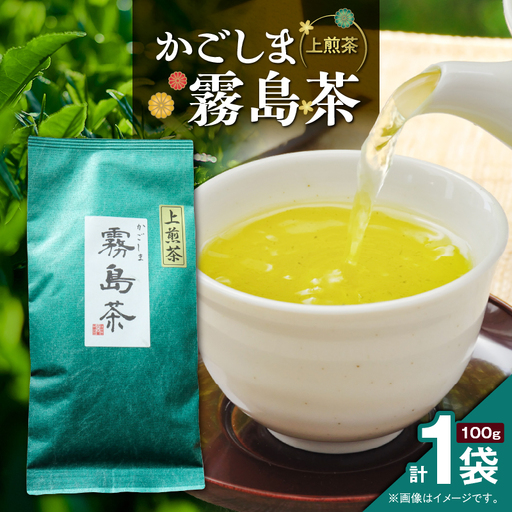 かごしま霧島茶 （ 100g × 1袋 ） K346-002_01