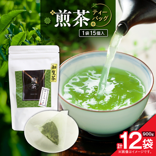 煎茶ティーバッグ 15個入り （ 12袋セット ） K346-005_06
