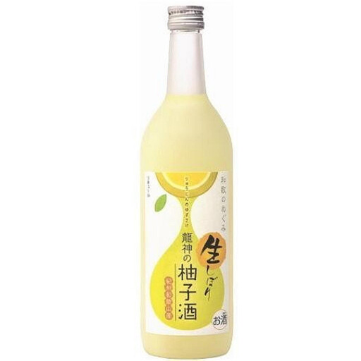 和歌のめぐみ 生搾り「龍神の柚子酒」720ml 1本 ［HCS7］