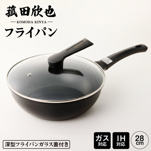 菰田欣也 フライパン28cm
