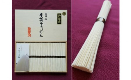 大田製麺所の手延べそうめん古物「黒帯・御陵糸」　２kg木箱