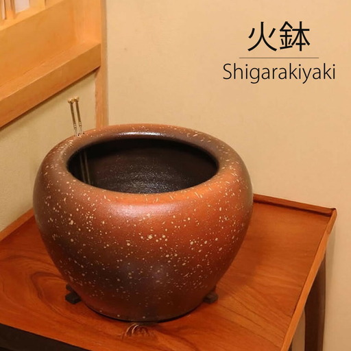 信楽焼 10号緋色火鉢セット（火箸・五徳・井ゲタ・灰1kg付き）