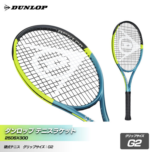 ダンロップ テニスラケット SX 300 G2