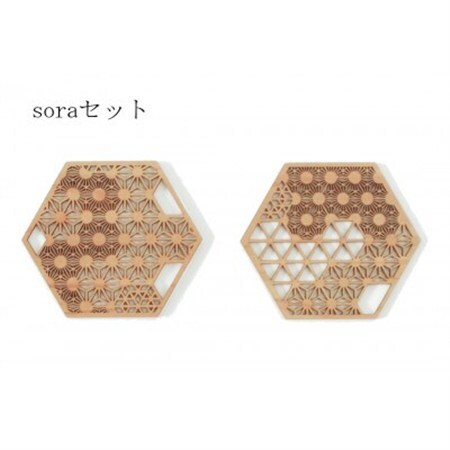 組子文様コースター　sora ー2枚セットー【1372956】