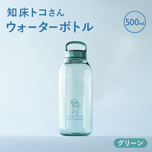 知床トコさん　ウォーターボトル　グリーン　500ml×1本　常温で水が飲める 耐熱マイボトル