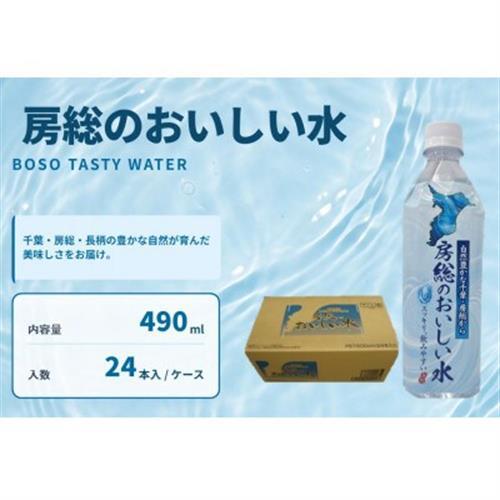 【毎月定期便】房総のおいしい水全6回【4061175】