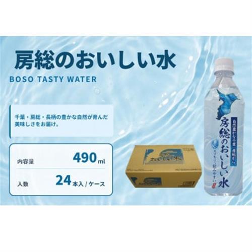 【毎月定期便】房総のおいしい水全3回【4061177】