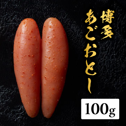【まるきた水産】博多あごおとし（100g) あごおとし めんたいこ 辛味 名物 ご飯のお供 おつまみ おかず 冷凍 博多 福岡 八女  072-269