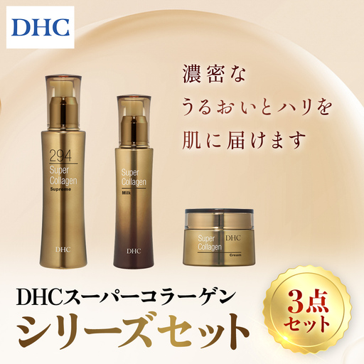 66387_DHC スーパーコラーゲンシリーズ 3点セット MBB014
