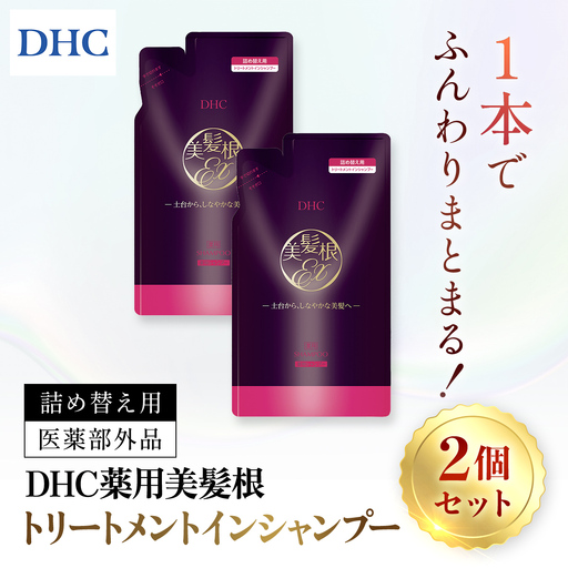 66480_DHC薬用美髪根(びはつこん)トリートメントインシャンプー (医薬部外品) 詰め替え用 2個セット