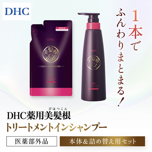 66481_DHC薬用美髪根(びはつこん)トリートメントインシャンプー (医薬部外品) 本体&詰め替え用 セット