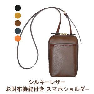 スマホショルダー 本革 お財布ショルダー スマホショルダー【5色から選べる】 【46312671】 ブラック