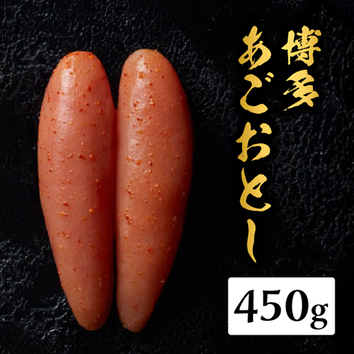 【まるきた水産】博多あごおとし(450g) あごおとし めんたいこ 辛味 名物 ご飯のお供 おつまみ おかず 冷凍 博多 福岡 八女  072-271