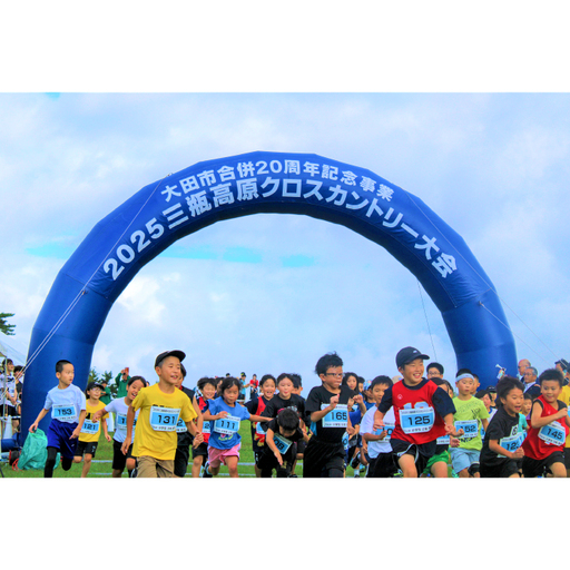 2026三瓶高原クロスカントリー大会 出場権 【一般の部：8km】【10月4日 開催 クロスカントリー 8km ウォークラン 参加 体験 島根県 大田市 三瓶山 イベント 出走権 運動 健康 スポーツ】