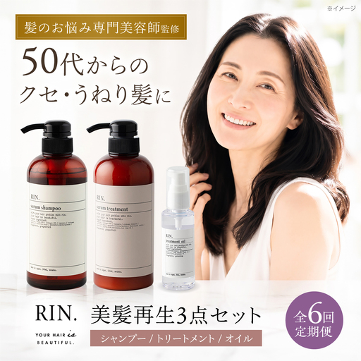 【全6回定期便】RIN. シャンプー・トリートメント・オイル（ゼラニウムフラワー） 3点 美髪再生セット sodatu.[AOCK015] ヘアケア