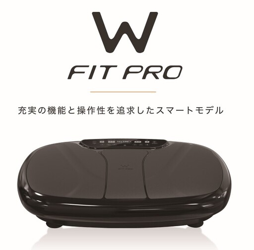 EMS 振動マシン MYTREX W FIT PRO MT-WFP20B ブルブル 乗るだけ ダイエット 器具 筋トレ エクササイズ 温熱 静音 日用品 健康家電 美容家電 家電 マッサージ マッサージ機 マイトレックス ダブルフィットプロ