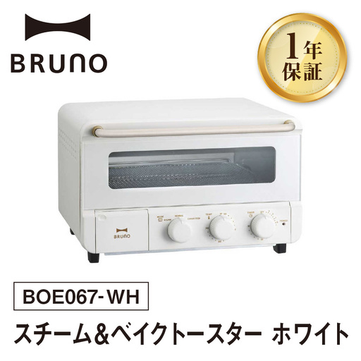 スチーム＆ベイクトースター ホワイト【2025年12月下旬～発送予定】BRUNO 0152-005-S07-3