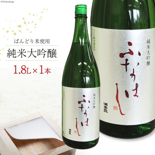 【刺身に合う日本酒】満寿泉 純米大吟醸 ふなはし 1,800ml