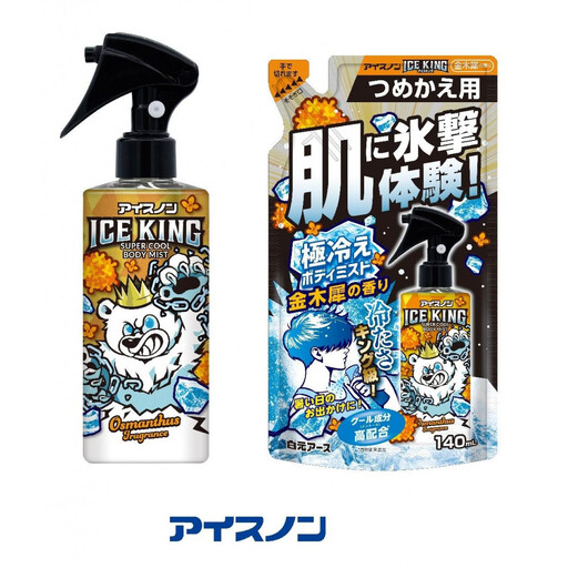 アイスノンICE KING 極冷えボディミスト 金木犀 本体詰替えセット
