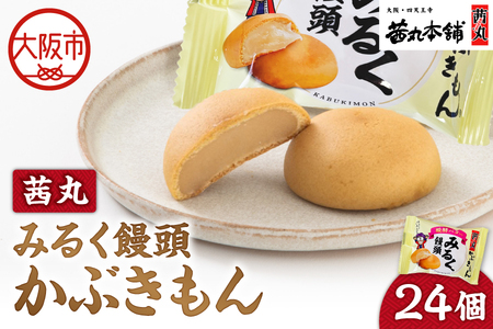 [ 近鉄百貨店 ]茜丸 ミルク饅頭かぶきもん24個入り 饅頭
