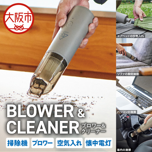 [ APIX ]Blower & Cleaner [ブロワー&クリーナー ] ABC-900 ブロワー