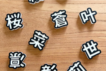 防災・防犯用 笛『effe(エッフェ)〜漢字〜』ホイッスル アクセサリー