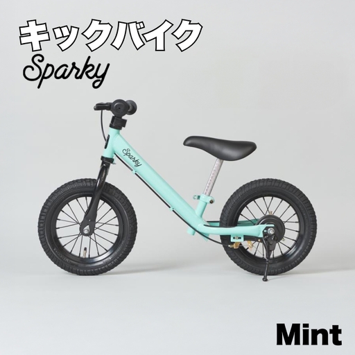 キックバイク SPARKY Mint 1台 子供用自転車 ストライダー 【自転車】