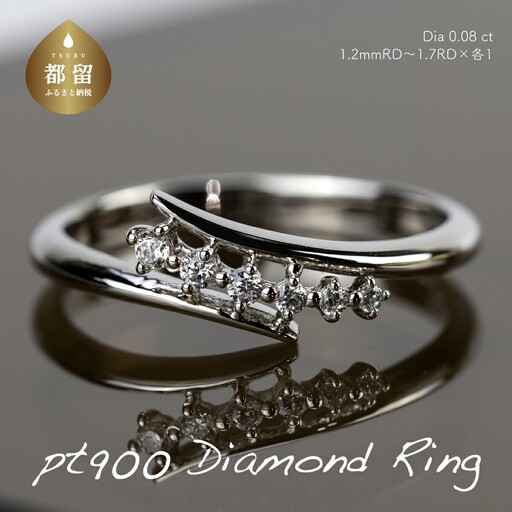 pt900ダイヤモンドリング 0.08ct（RP-MR-1189）