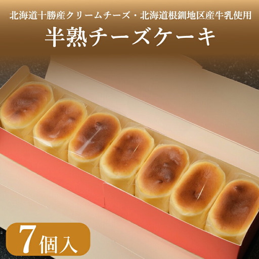 半熟 チーズケーキ 12個入 チーズケーキ EN