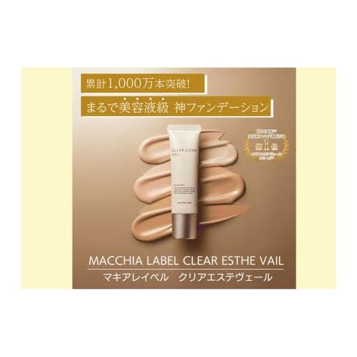薬用クリアエステヴェール(ピンクベージュ)25mL