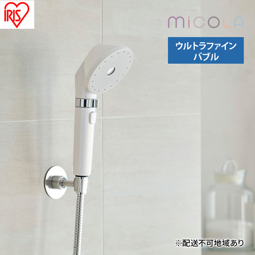MiCOLA シャワーヘッド SH-M01-W シャワー