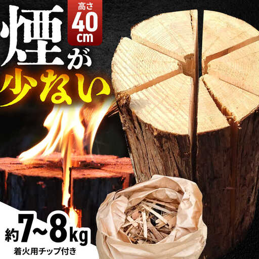 キャンプ 雲南市産スウェーデントーチ（着火チップ付) [AIBL009]