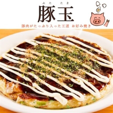 冷凍・豚玉お好み焼き　3食入り_道とん堀 お好み焼き 冷凍_【配送不可地域：離島】【1626313】