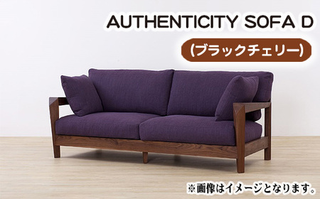 （ブラックチェリー）AUTHENTICITY SOFA D BE（ベージュ） No.827-11