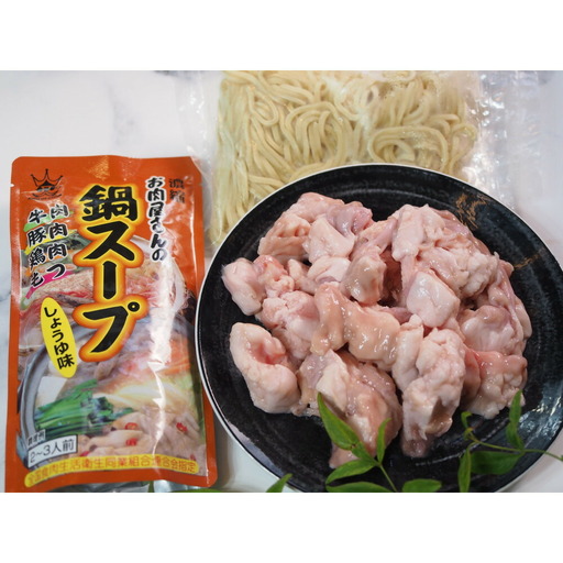 博多もつ鍋 小腸セットしょうゆ味（2～3人前） 博多もつ鍋