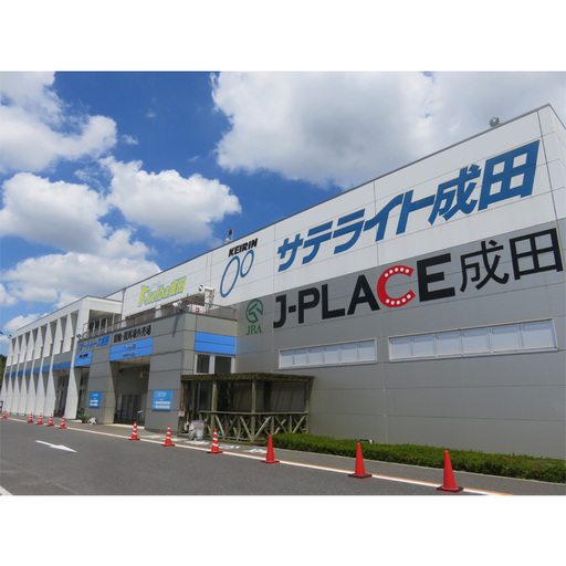 サテライト成田 お食事券付き 特別観覧席招待券 2回分