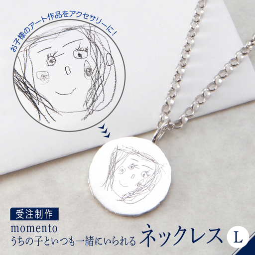 【momento】シルバー うちの子といつも一緒にいられる ネックレス-L(受注制作）