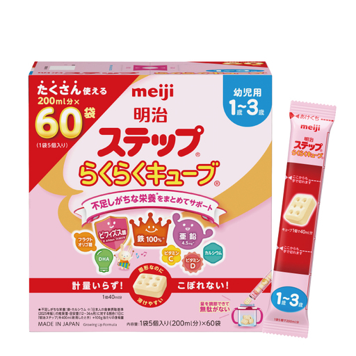 明治ステップ らくらくキューブ　60袋×1箱（1680g）【埼玉県　春日部市　明治　粉ミルク　フォローアップミルク　ベビー用品　出産祝い　赤ちゃん　子育て】（CZ016）