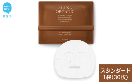 ALLNA ORGANIC （オルナオーガニック） フェイスパック 30枚入り×1袋 (スタンダード） 国産 フェイスマスク